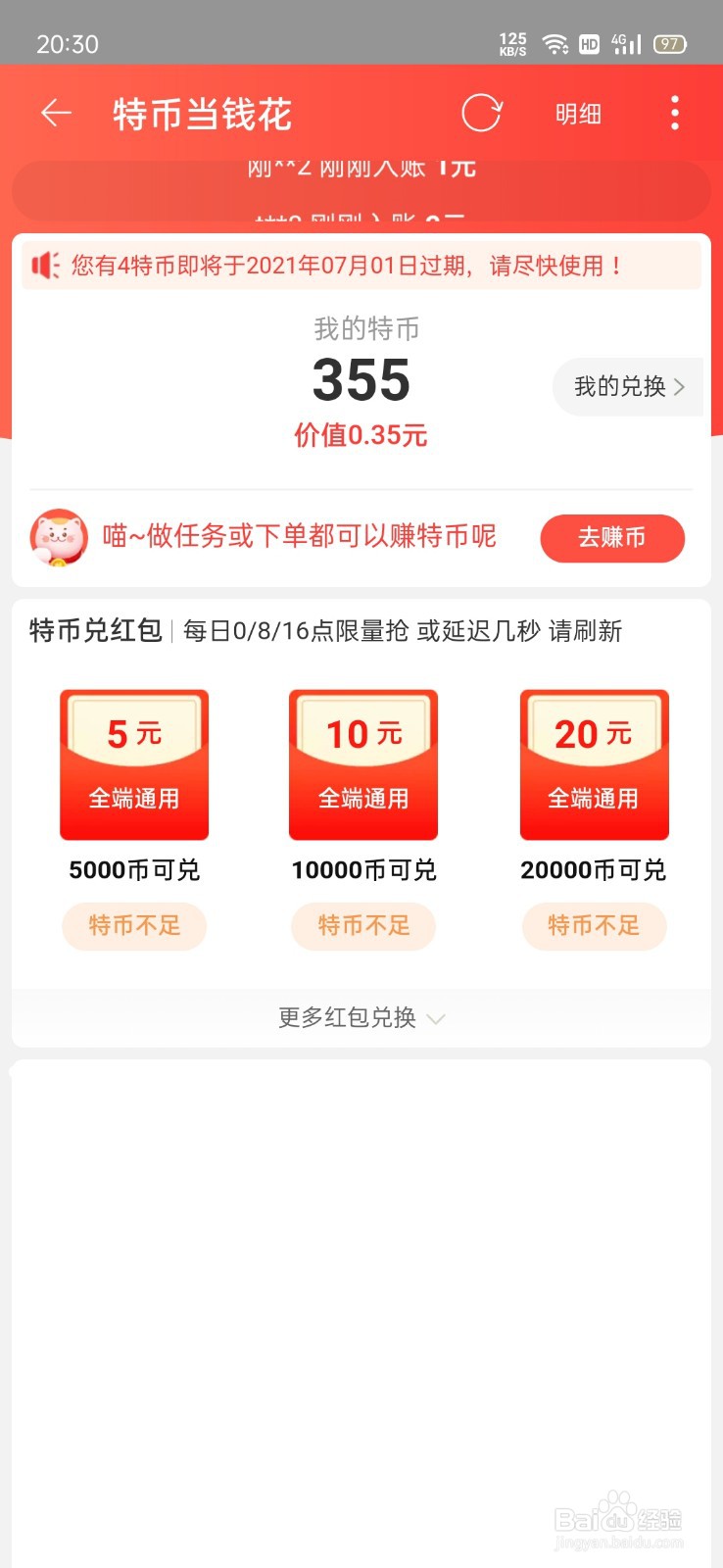 淘特支付成功页面图片图片