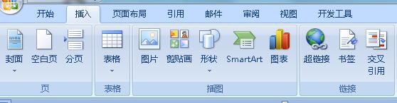 Office Word 2007入门介绍