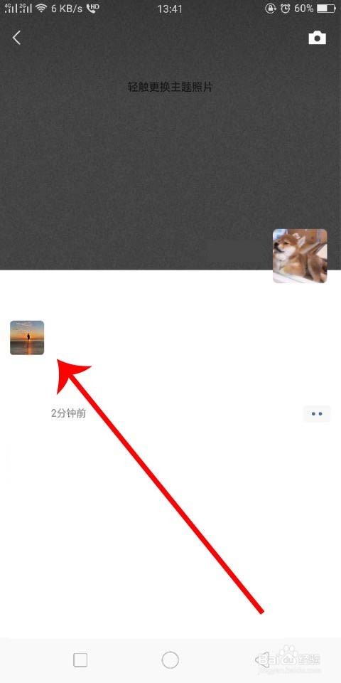 怎么在微信评论用表情弄出520