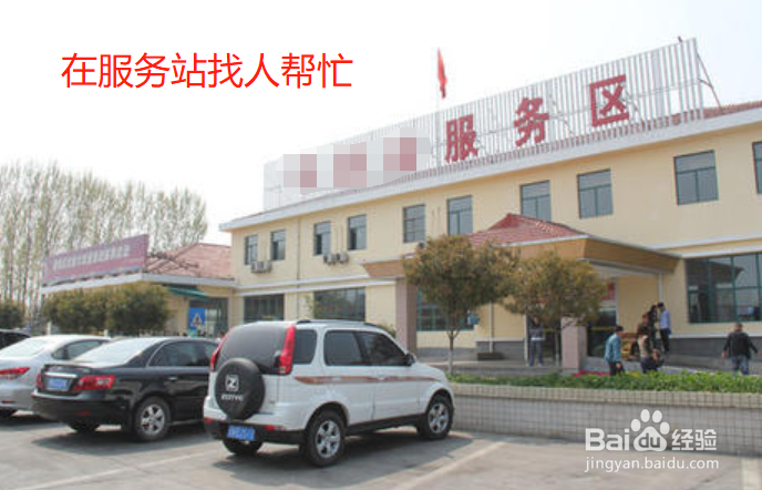 高速忘记带钱可以微信吗