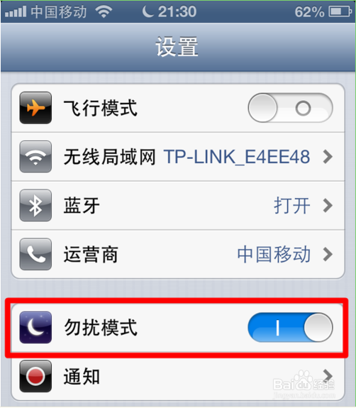 iphone怎样设置黑名单