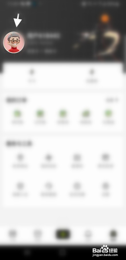 卡岛如何才能修改昵称