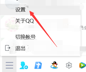 QQ如何更改空间权限