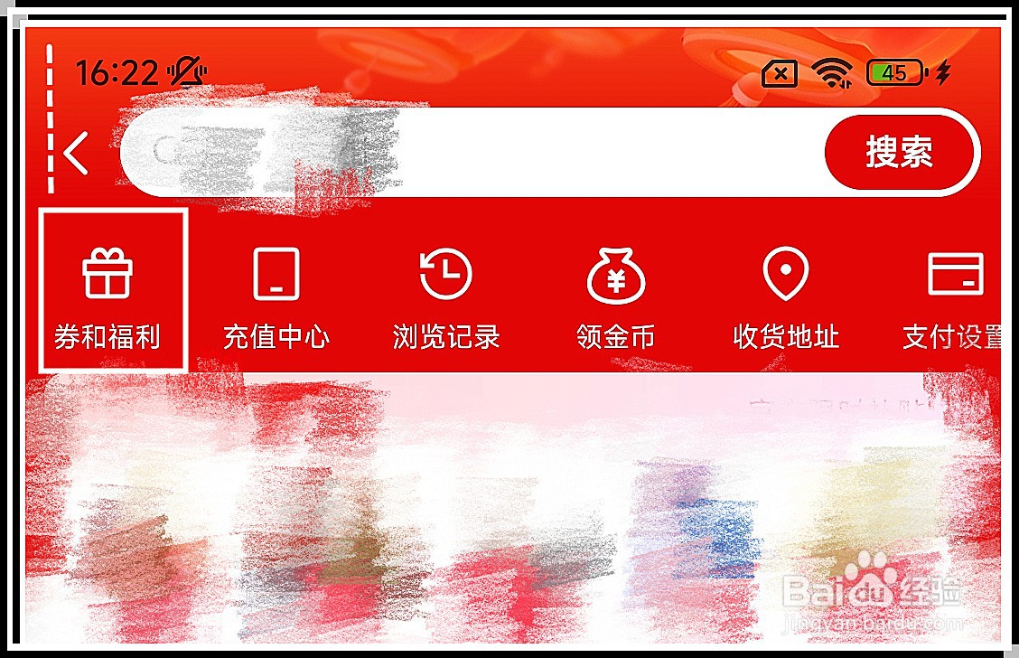 快手怎么查看中奖记录