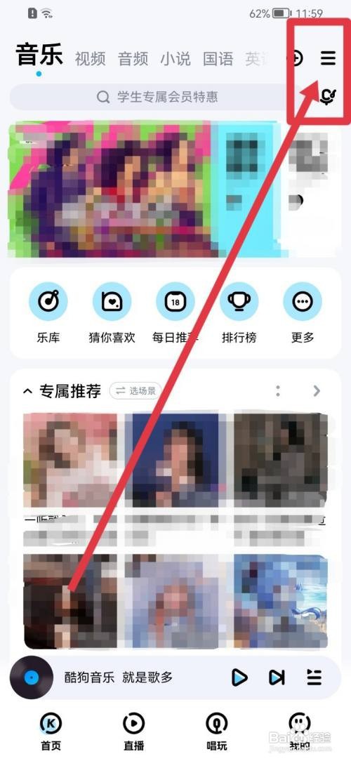 酷狗音乐昵称在哪里修改