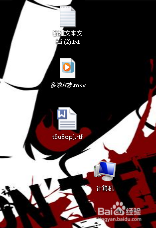 如何在Windows7的操作系统下修改文件的后缀名