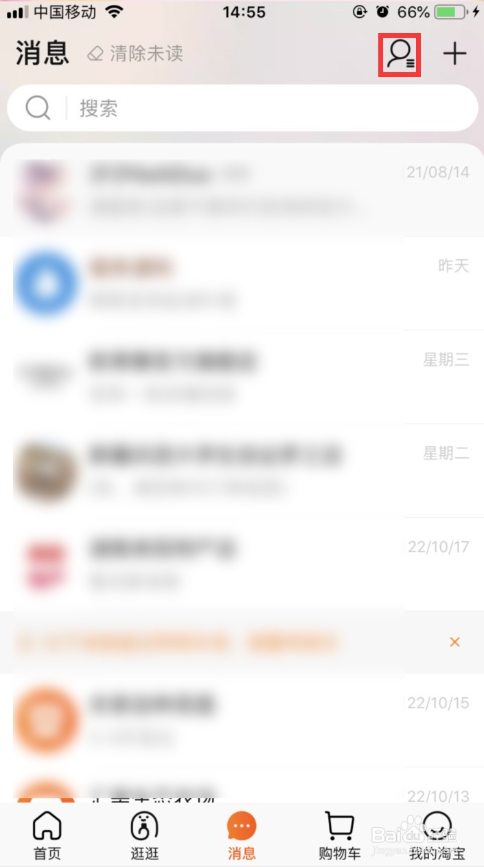 淘宝怎样添加亲情账号