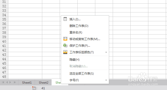 如何给excel设置和解除密码