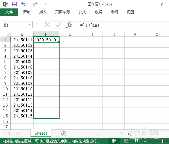 在excel中批量增加字符