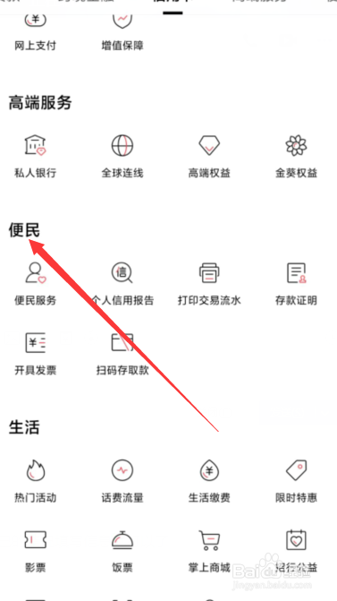 招商银行app在哪里查个人信用