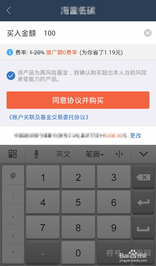 蚂蚁聚宝怎么用?怎么用蚂蚁聚宝理财?