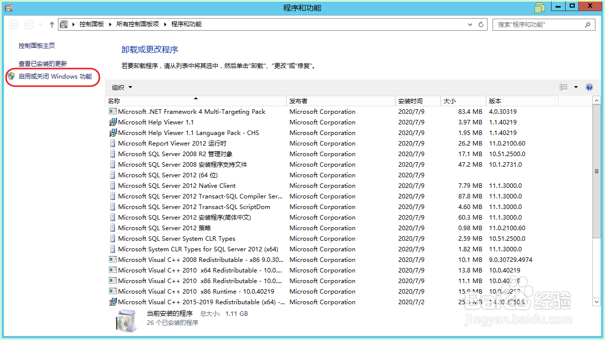 Windows Server 2012如何通过图形化添加Flash
