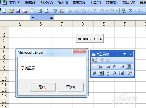 Excel如何使用msgbox显示功能作出条件选择