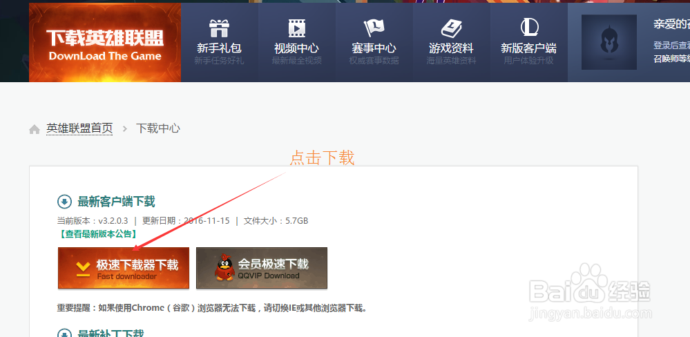 lol安装nsis error怎么解决