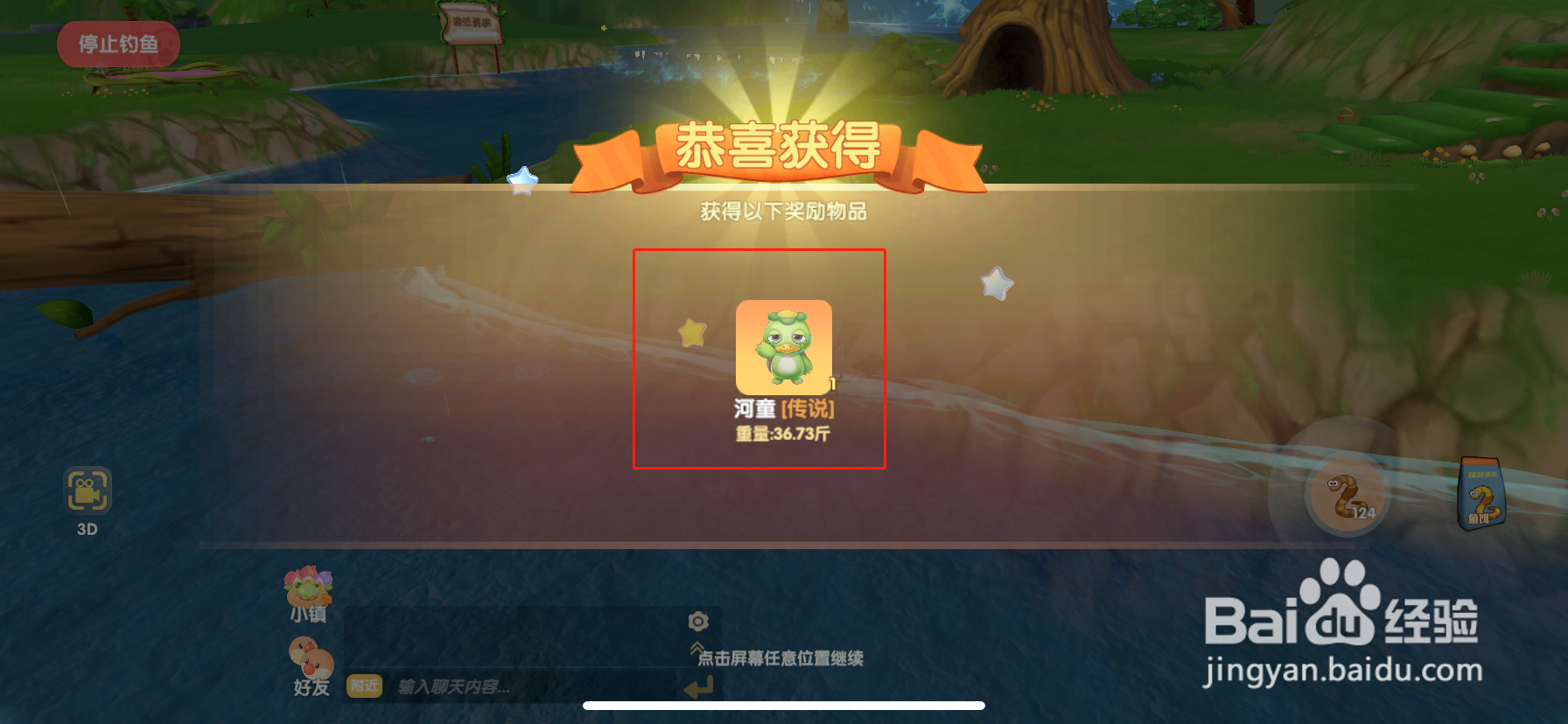 摩尔庄园在哪钓河童