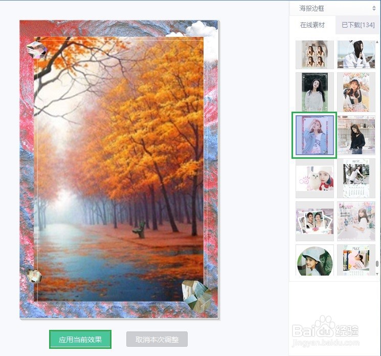 美图秀秀创意彩纹秋思卡片怎么做