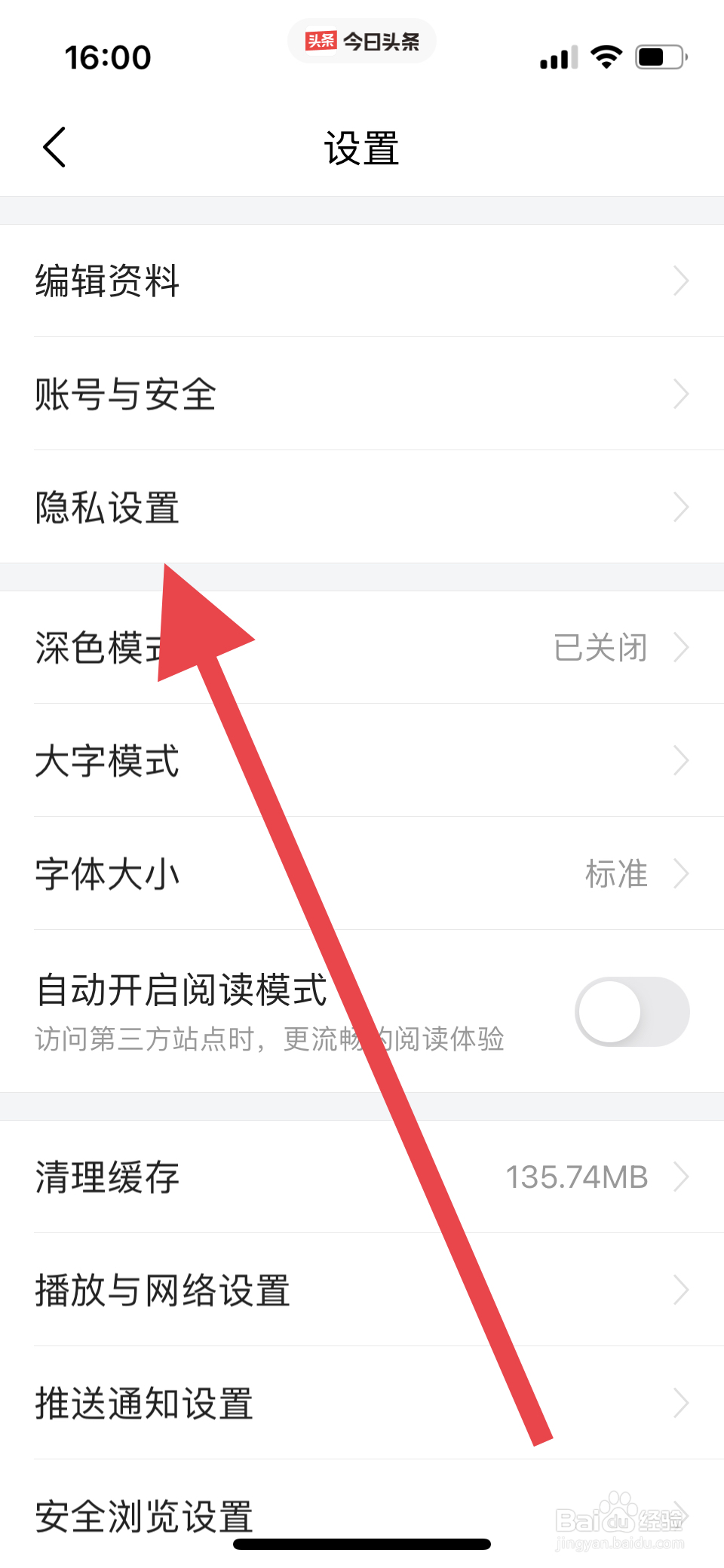 今日头条如何把我推荐给可能认识的人