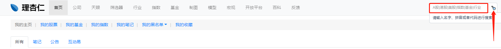 理杏仁怎么查看审计意见