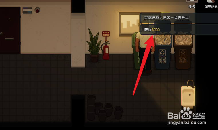 Peeping Dorm Manager怎么玩