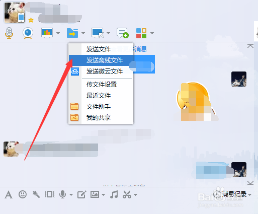 QQ怎么发送文件给好友