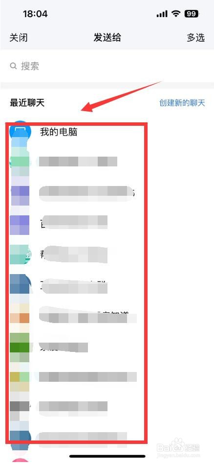 qq群发消息怎么发