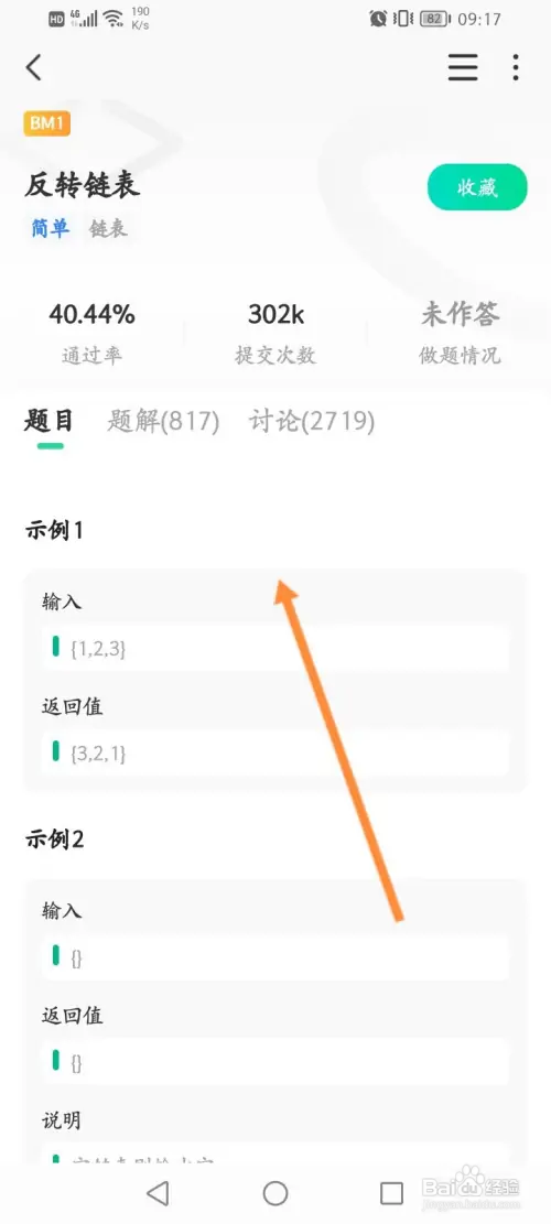 牛客软件在哪练习编程的题目
