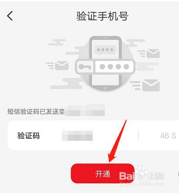 云闪付怎么开通刷脸付