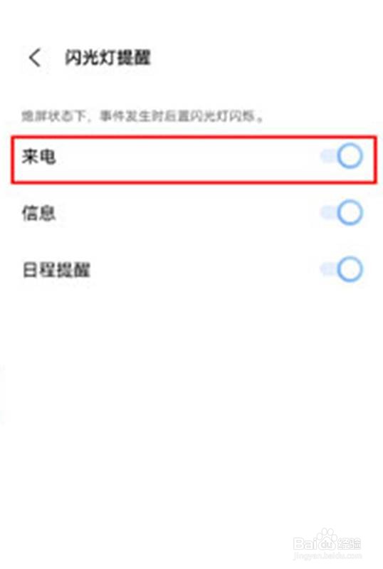 vivos10pro如何设置来电闪光灯