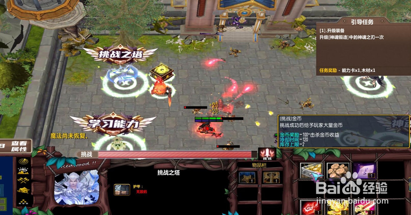 魔兽争霸RPG地图《至高神格》游戏攻略