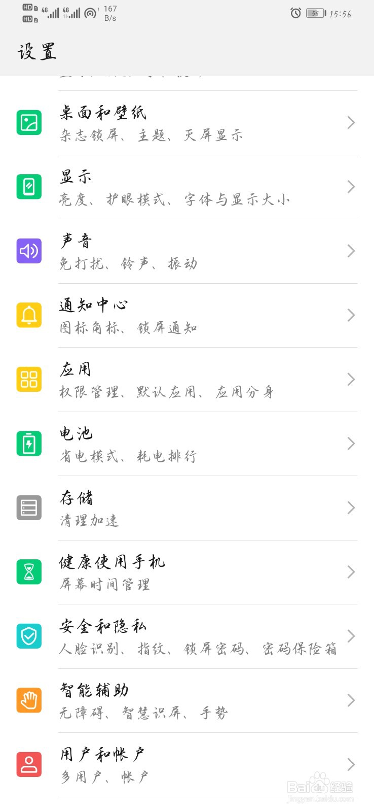 华为手机突然充电超级慢