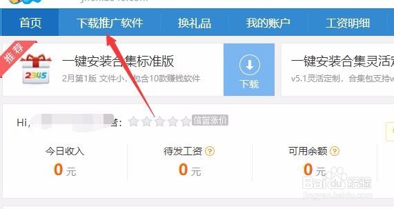 2345王牌浏览器教程