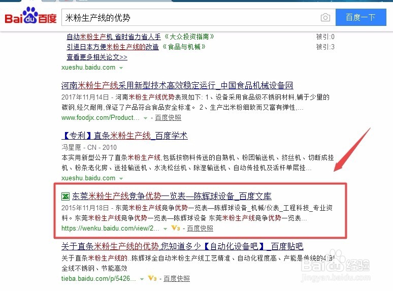 米粉生产线的优势参数如何找，有哪些方法