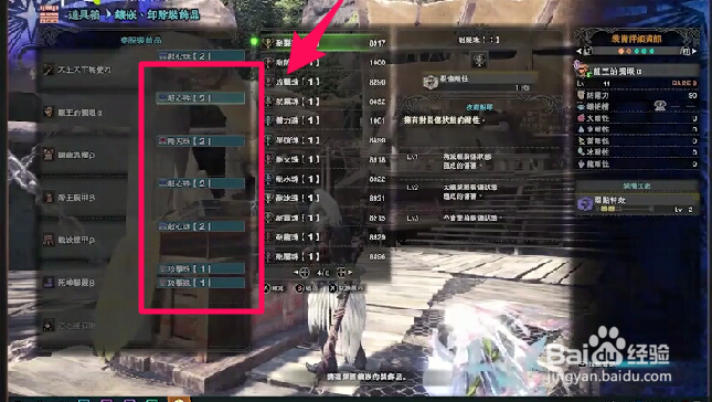 怪物猎人世界技能详解