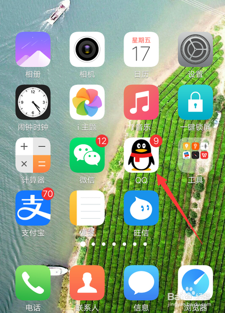 手机QQ怎么接受微信转账？