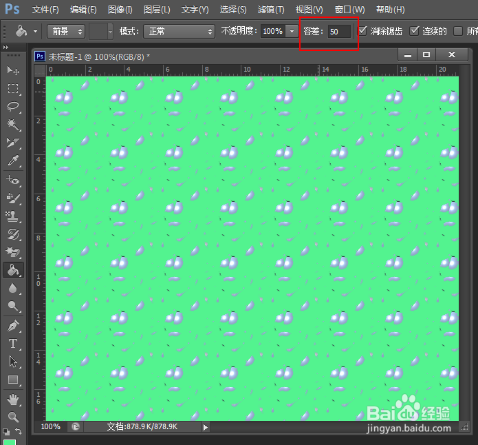PhotoShop初学者之油漆桶工具