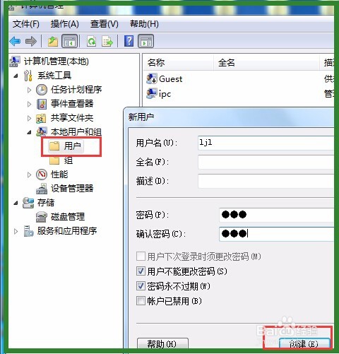 快速把电脑资料拷到别外一台电脑上。