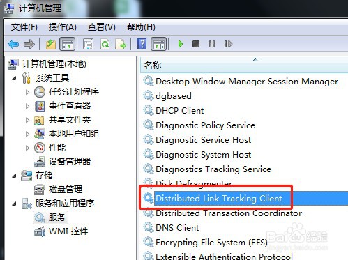 win7系统如何禁用服务TrkWks