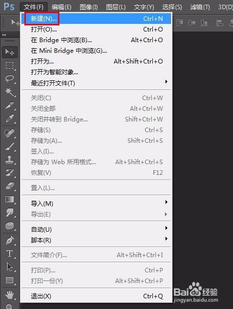 ps怎么改变图片形状