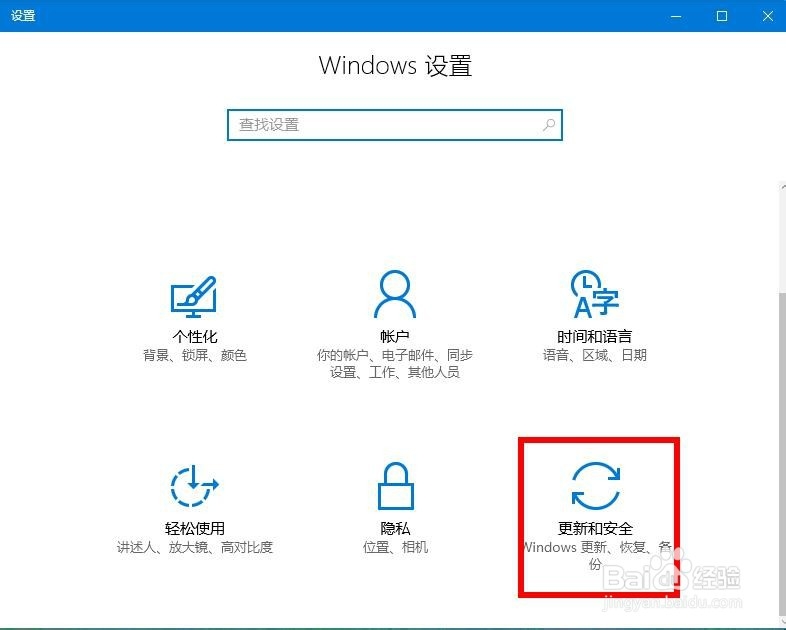 怎么关闭win10的自动更新
