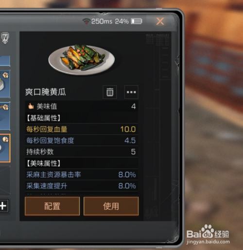 明日之后夏季时令蔬菜黄瓜采摘及制作指南