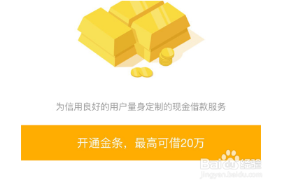 京东金条提前还款利息怎么算?