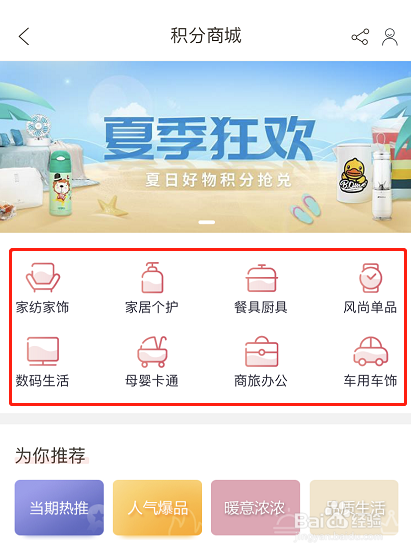 招商银行信用卡如何用积分兑换商品