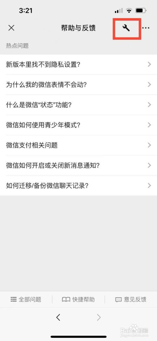 恢复微信被删的聊天记录怎么操作