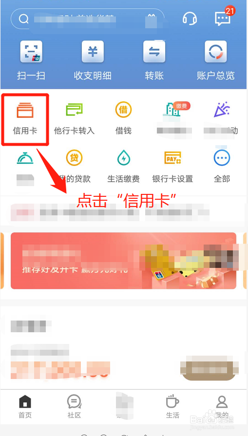 招行信用卡如何查看积分情况