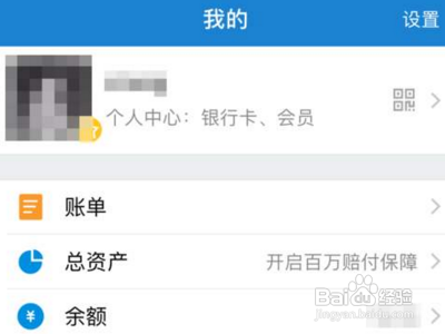 支付宝总资产怎么提现?