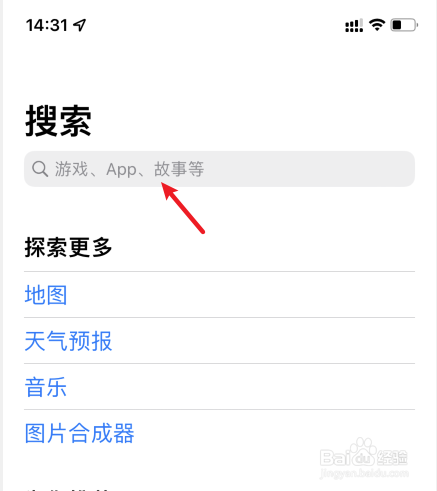 苹果手机怎么下载安卓的游戏