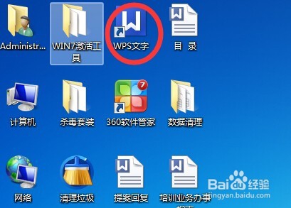 wps文字怎样插入表格