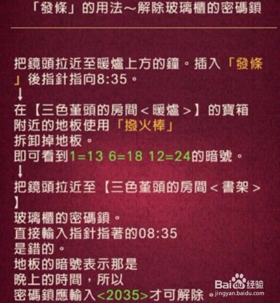 黄昏旅店seec 攻略
