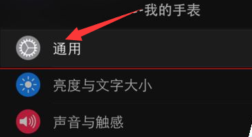 苹果手表微信反应迟钝
