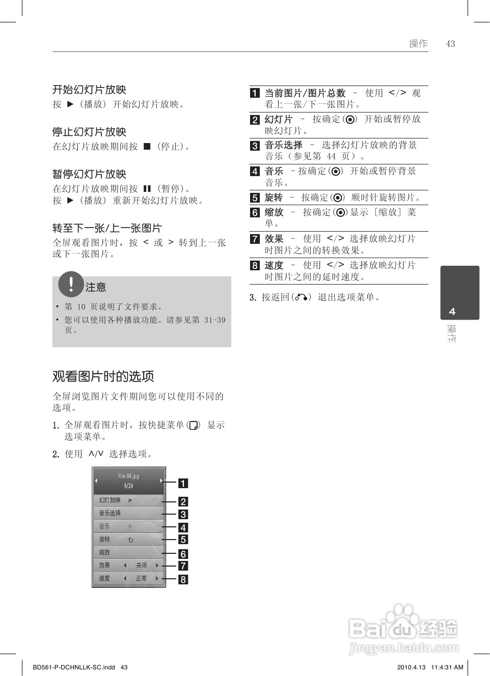 LG BD560蓝光播放器使用说明书:[3]